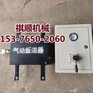 气缸气控箱气动扳道器生产道岔装置配套