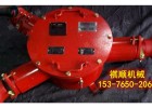 矿用隔爆型高压电缆接线盒三通接线盒400A