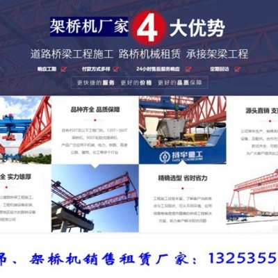 架桥机过孔作业完成后需要注意哪些安全问题