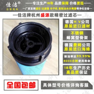 SYAF-C030 SYAF-T030杭州盛源管道精密滤芯