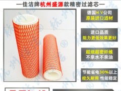 SYAF-C080 SYAF-T080杭州盛源管道精密滤芯