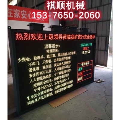煤矿避难硐室用显示屏LED显示屏字体能滚动