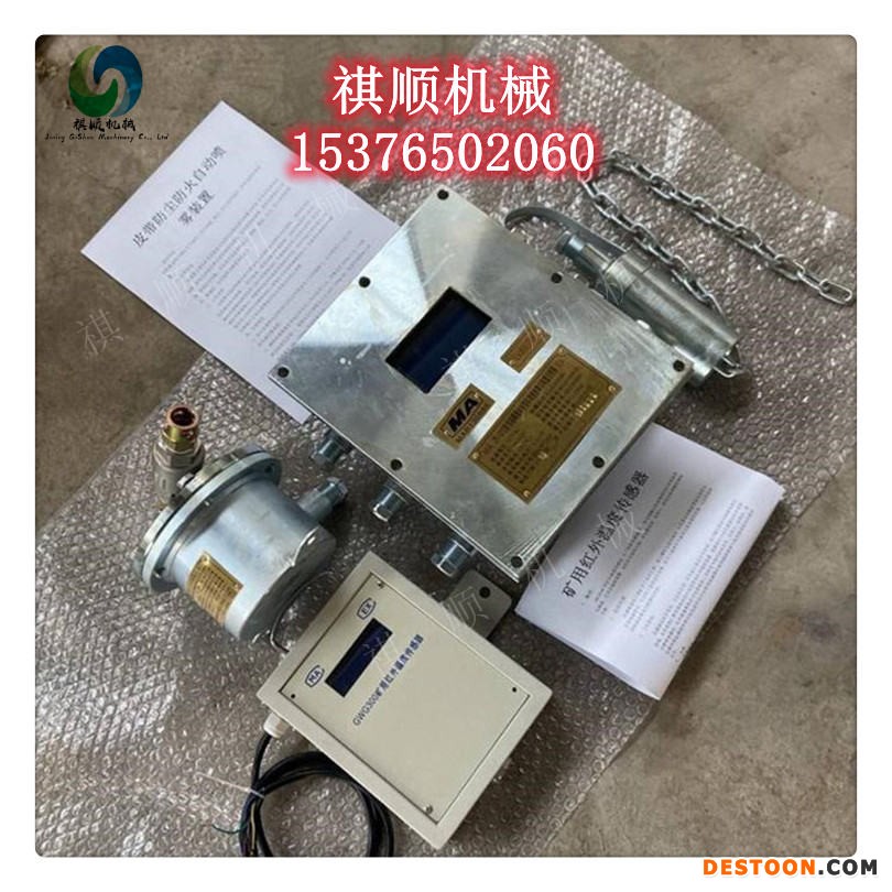 ZP127矿用洒水降尘装置皮带机转载触控洒水