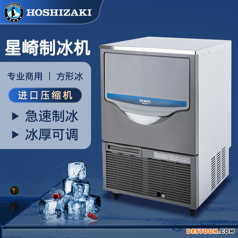 星崎制冰机 星崎制冰机代理 南京星崎制冰机批发
