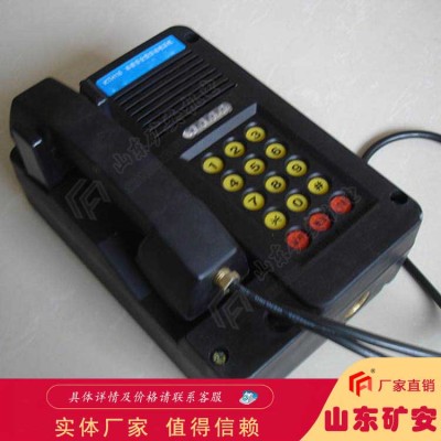 HDB-1型防爆电话机无触点感应 使用范围广