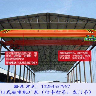 山东烟台单梁行车行吊的吊运速度和高度如何确定