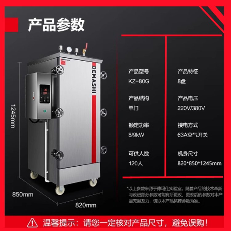 南京德玛仕(DEMASHI)厨房设备代理商