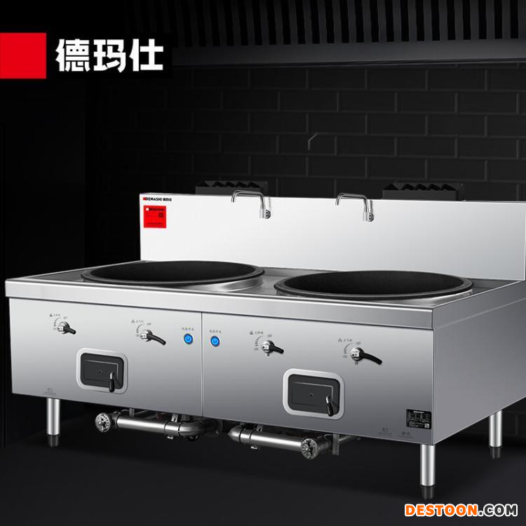 南京德玛仕（DEMASHI）双头燃气大锅灶