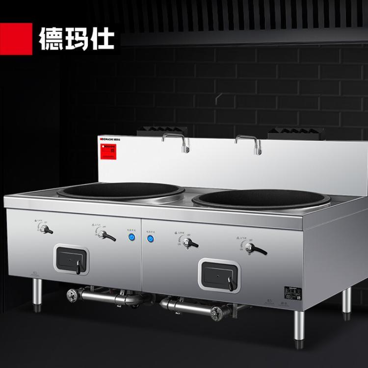 南京德玛仕(DEMASHI)双头燃气大锅灶