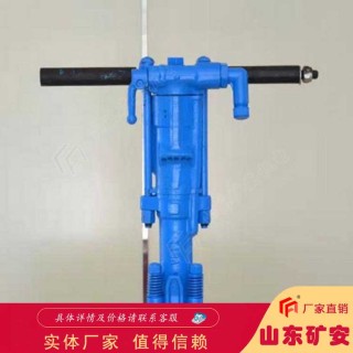 Y19A凿岩机便携式冲击破碎机 动力强劲