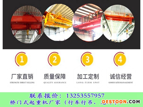 山东临沂双梁行吊销售厂家桥式起重机负载调试