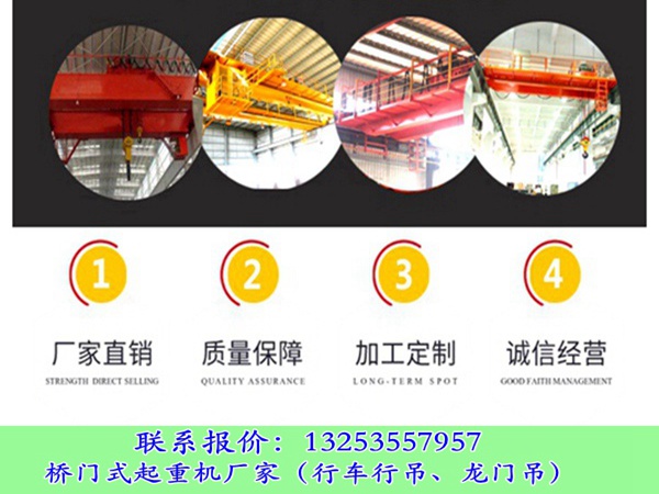 山东临沂双梁行吊销售厂家桥式起重机负载调试