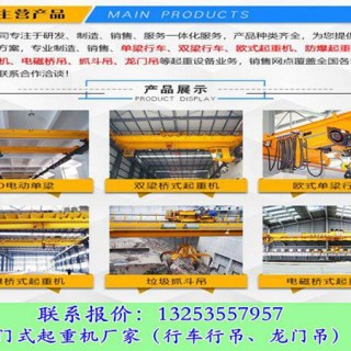 河北石家庄双梁行吊销售厂家5-500t桥式起重机