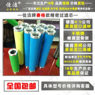 赛格过滤器滤芯NF-40HPV NF-40HPZ
