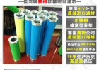 赛格过滤器滤芯 NF-25HPX NF-25HPA