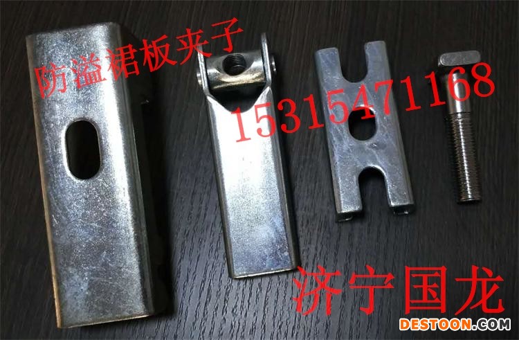 夹持器  防溢裙板专用夹持器