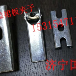 夹持器  防溢裙板专用夹持器