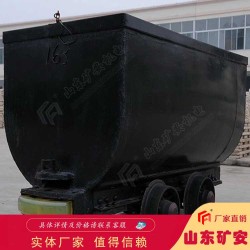 KFU0.75-6翻斗式矿车坚固耐用 结构简单U型井下运输车