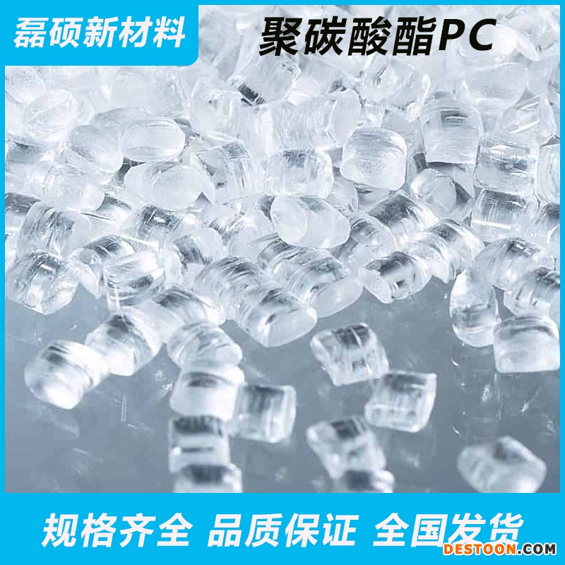 耐高温180度PC原料1803