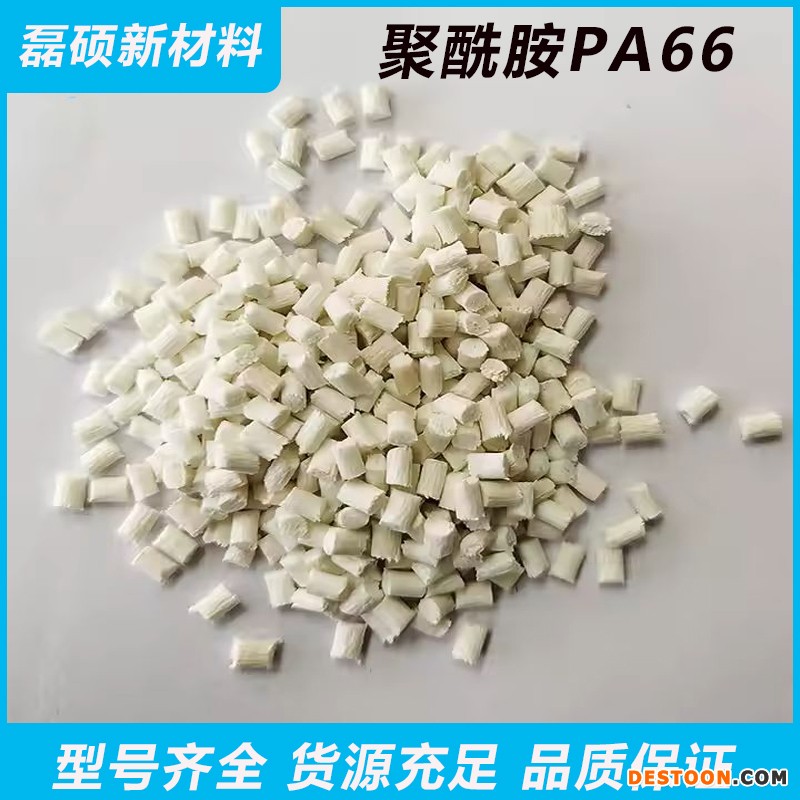 玻纤增强PA66改性材料FRGF30