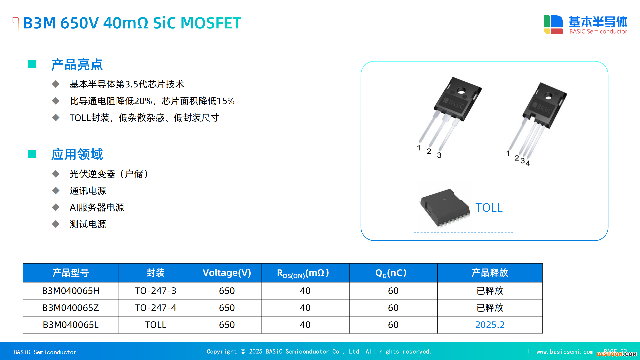 碳化硅MOSFET全面取代超结MOSFET和高压GaN氮化镓