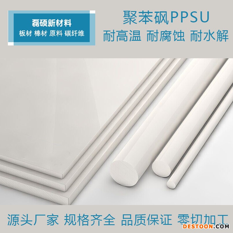 本色PPSU板 PPSU薄板 聚砜薄板 米白色PPSU棒