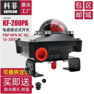 KF-200PA限位开关盒变送器位置传感器接近式