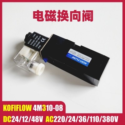 4M310-08 AC220V DC24V电磁阀气动气体