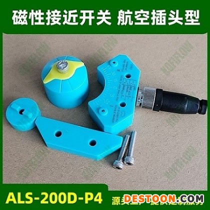 ALS-200D-P4马蹄型磁性开关 带4芯航空插头M12