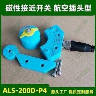ALS-200D-P4马蹄型磁性开关 带4芯航空插头M12