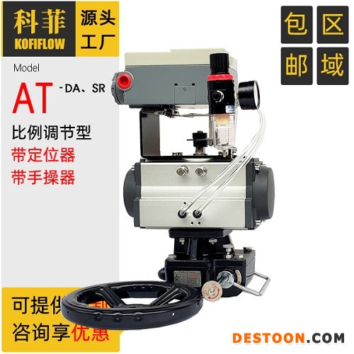 调节型阀门气动执行器 带手动装置L8A-100RDiPL