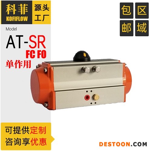 单作用气动执行器 SR52 SR63 SR75
