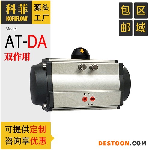 DA气动执行器 阀门气缸装置 双作用气动执行机构