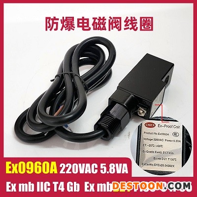 Ex0960A 220VAC 5.8VA 电磁阀线圈 电磁换向阀电磁头