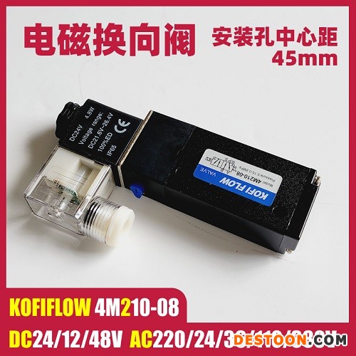 4M210-08 电磁阀 气动气体 安装孔中心距45mm