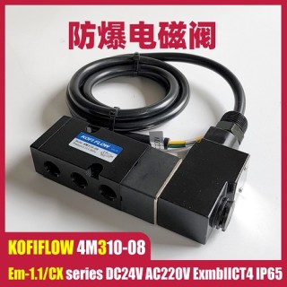 4M310-08电磁阀 换向板式气动气体 NAMUR EM-1.1/CX