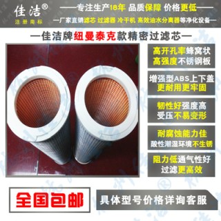 纽曼泰克滤芯F16P-360-85