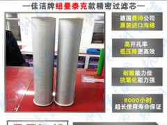 替代南京赛格滤芯 NF-20V NF-20Z