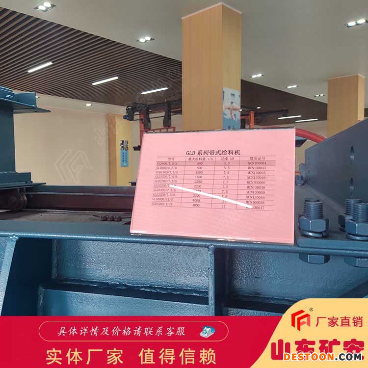 GLD4000-11-B甲带式给料机给料量大速度快