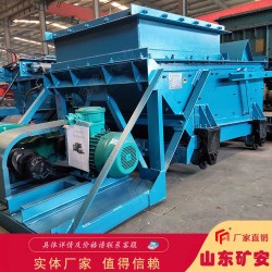 往复式给料机适用于矿井和选煤厂