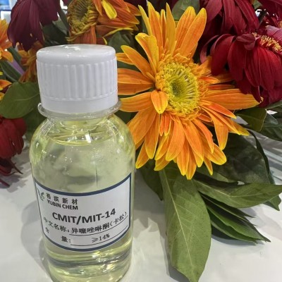 异噻唑啉酮（卡松）生产厂家--山东潍坊裕滨