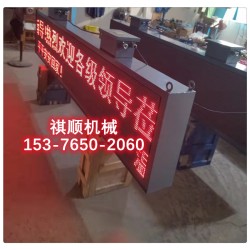 巷道上下车场LED显示屏 防爆双面显示屏定做
