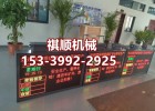 煤矿上下车场运输显示屏 安全标语显示LED屏幕