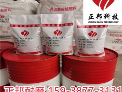 贵阳钢铁厂防磨料厂家电话