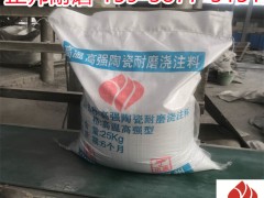 乌海磨煤机龟甲网耐磨浇注料配方