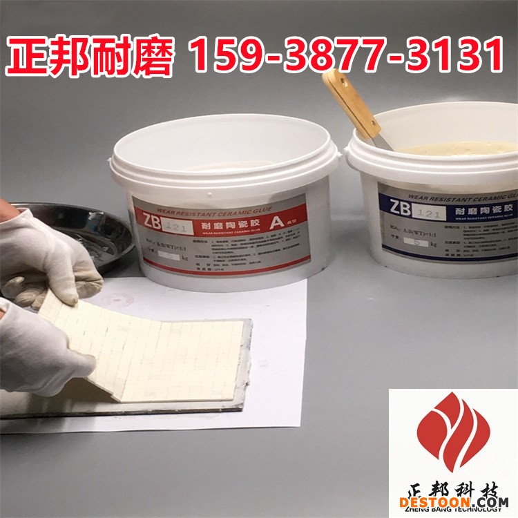 成都热风管耐磨陶瓷胶厂家电话