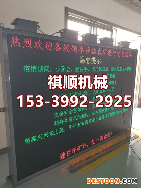 煤矿巷道岔口显示屏 LED防爆显示屏字体显示