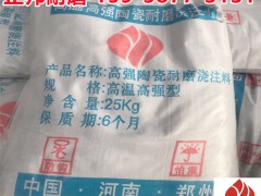银川窑炉龟甲网防磨浇注料实体大厂