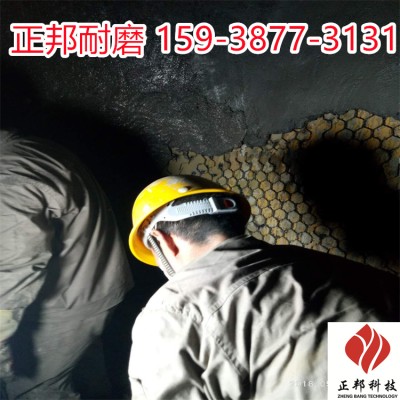 成都冲渣沟防磨胶泥现场指导