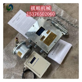 ZP127自动洒水降尘装置 皮带机超温感应触控感应